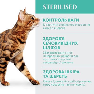 Сухой корм для кошек Optimeal для стерилизованных/кастрированных индейка и овес 700 г (4820215369633) | Зображення 4
