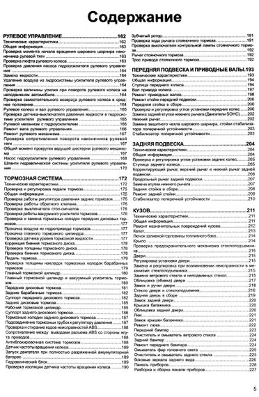 Mitsubishi Carisma. Посібник з ремонту й експлуатації. Книга | Зображення 4