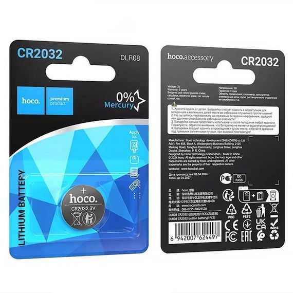 Батарейка Hoco DLR08 (CR2032) Lithium 1 pcs Silver | Зображення 2