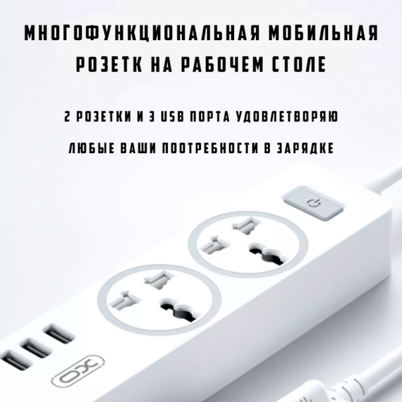 Мережевий подовжувач фільтр XO WL04 2 Розетки + 3 USB 1.8м White (WL04) | Зображення 1