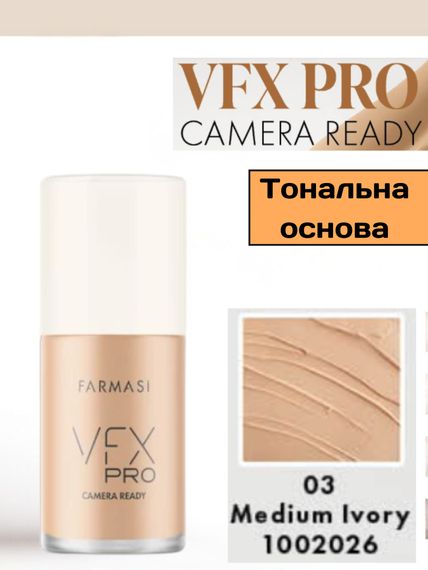 Тональна основа Farmasi VFX PRO Camera Ready Foundation 03 Medium Ivory 30 мл