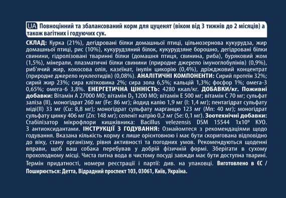 Advance Mother Dog & Initial сухий корм для собак, що годують, і першого прикорму, 3 кг | Зображення 7