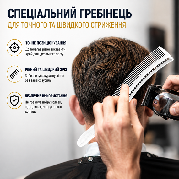 Гребінець для стрижки та тушування волосся Fade — Насадка-гребінь для створення плавного переходу | Зображення 8