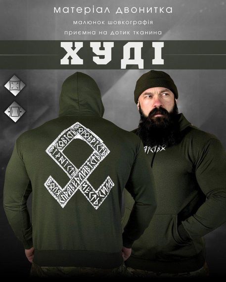 Худі maklin воля олива ВТ5068 | Зображення 5