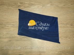 Рушник з вишивкою махровий для обличчя 50*90 темно - синій шахтарю горняку 00322