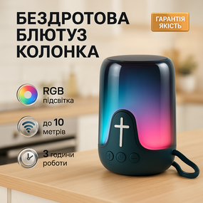 Колонка музыкальная с подсветкой bluetooth TG652, Блютуз колонка с лед подсветкой LX-46