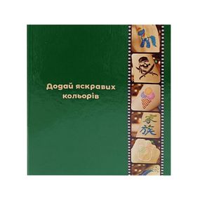 Альбом для трафаретів albom-a5-30-base, розмір А5, 30 аркушів 240 кишеньок