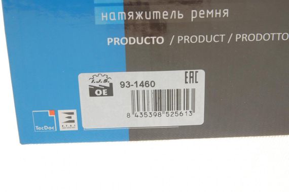 Натяжник ременя генератора Mercedes Benz Sprinter 3.0CDI OM642 06- 93-1460 | Зображення 3