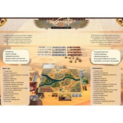 Настільна гра White Games Geekach Games Кемет: Кров і пісок (GKCH019TK) | Зображення 6
