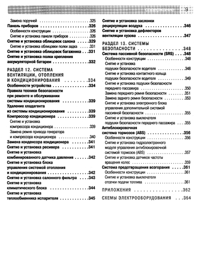 Fiat Albea. Руководство по ремонту и эксплуатации. Книга | Зображення 6