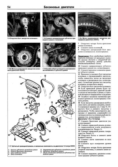 Mazda 323. Руководство по ремонту и эксплуатации. Чиж | Зображення 6