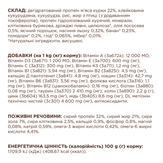 Сухий корм Club 4 Paws Adult Cats Urinary Health для котів із профілактикою сечокам'яної хвороби, курка 900г | Зображення 3