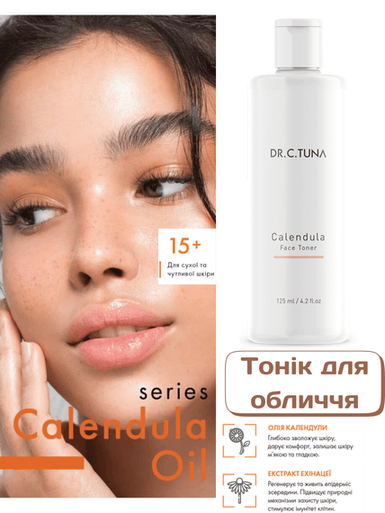 Тоник для лица Calendula Farmasi 125 мл