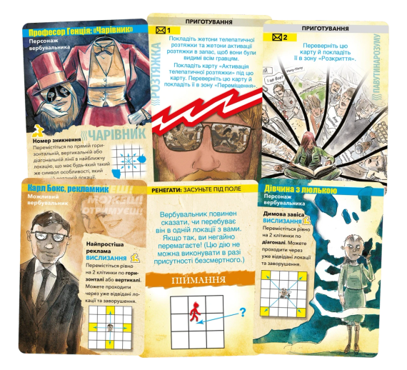 Настольная игра MIND MGMT: Игры разума | Зображення 3