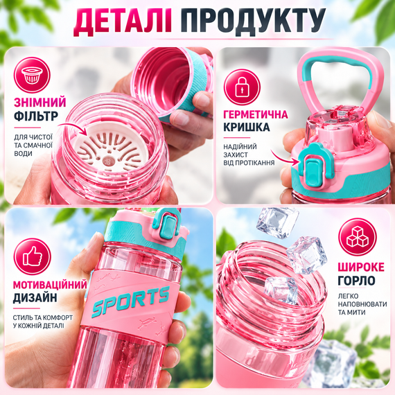 Бутылка для воды KANGZYUAN розовая 500 мл Tritan BPA Free спортивная ударопрочная с трубочкой и герметичной крышкой | Зображення 7