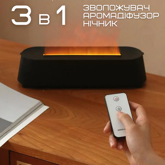 Аромадифузор с Имитацией Огненного Пламя Ультразвуковой USB Увлажнитель Воздуха с LED Подсветкой 3в1 Ночник для Детей Черный | Зображення 1