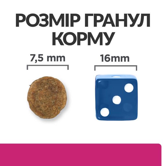Корм Hill's Prescription Diet Canine Gastrointestinal Biome Mini Digestive Fibre Care сухий для собак дрібних порід із захворюваннями ШКТ 3 кг | Зображення 2