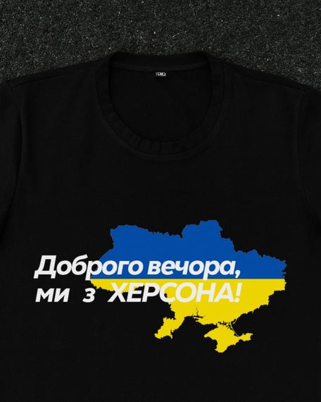 Футболка чорна з принтом "Доброго вечора ми з Херсону" (9736093054) | Зображення 2