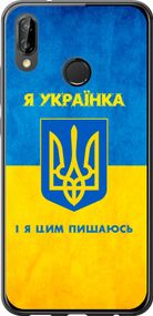 Чехол на Huawei P20 Lite Я украинка "1167u-1410-17620"