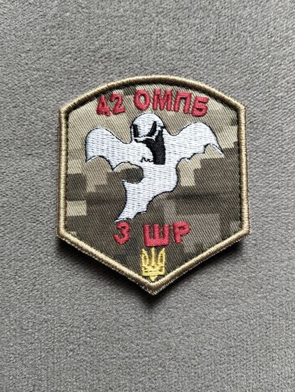 Шеврон 42 ОМПБ 3ШР