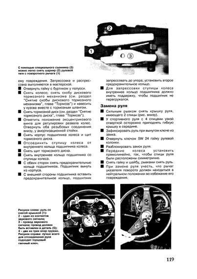 Volkswagen Golf I/Jetta бензин. Посібник з ремонту й експлуатації. | Зображення 6