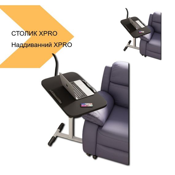 Столик наддиванний з суцільною стільницею XPRO 305 (44667-16805_1197) | Зображення 1