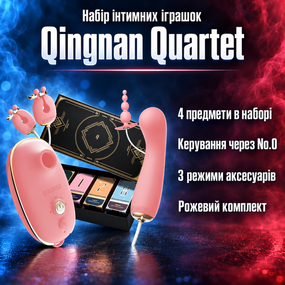 Набір секс-іграшок вібратор вакуумний стимулятор Qingnan Quartet — 4 предмети, рожевий, силіконові аксесуари