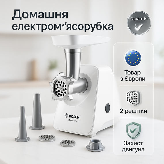 Потужна електро м'ясорубка з насадками, М'ясорубки для ресторанів Побутова 'ясорубка Помічниця EB-45