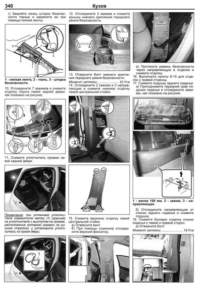 Toyota Prius 2009-2015. Посібник з ремонту й експлуатації. Книга | Зображення 3