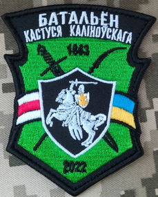 Шеврон Батальйон Каліновського