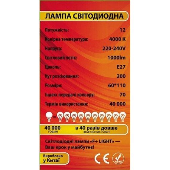 Светодиодная лампа F+LIGHT цоколь Е14, 12W нейтрального света 4000K IC, A60Z | Зображення 2
