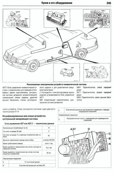 Mercedes Benz S-класс W 140. Посібник з ремонту та експлуатації. Книга | Зображення 6