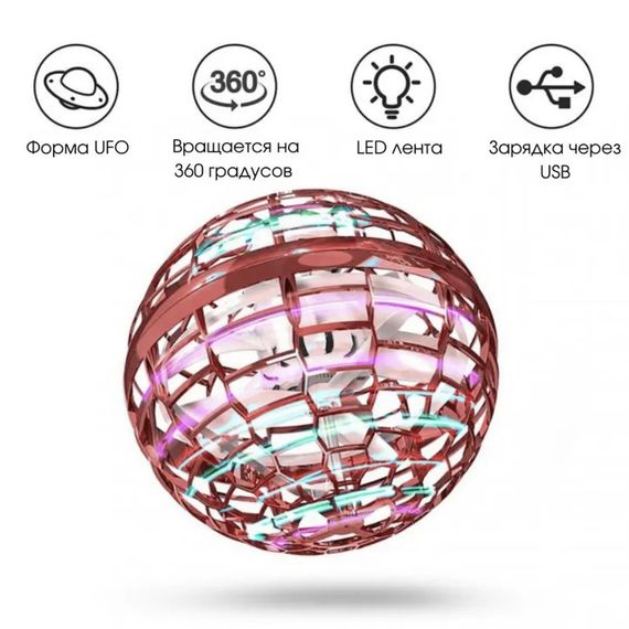Летающий шар спиннер светящийся FlyNova Pro Gyrosphere, Светящийся шар бумеранг, Летающий BF-663 светящийся шар | Зображення 7