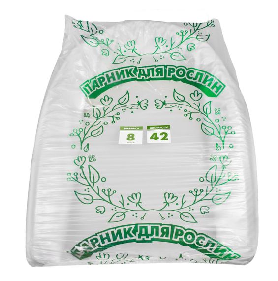 Парник 8 м 42 г/м2  "Парник для рослин" міні теплиці від виробника