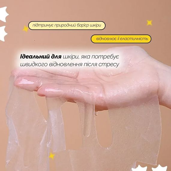 Успокаивающая маска с пантенолом и гиалуроновой кислотой Arocell 10 Hyal B5 Soothing Masks (30 ml) | Зображення 1