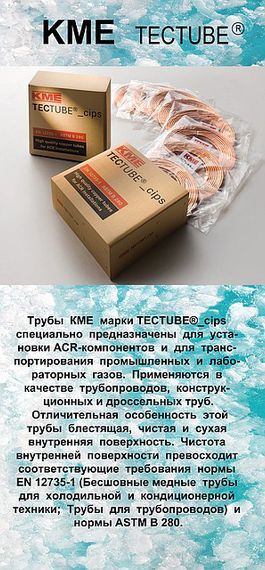 Труба мідна кондиціонерна 5/16 дюйма (7,94х0,8мм) Німеччина | Зображення 4