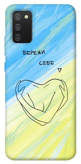 Чохол IBANAN Бережи себе для Samsung Galaxy A02s