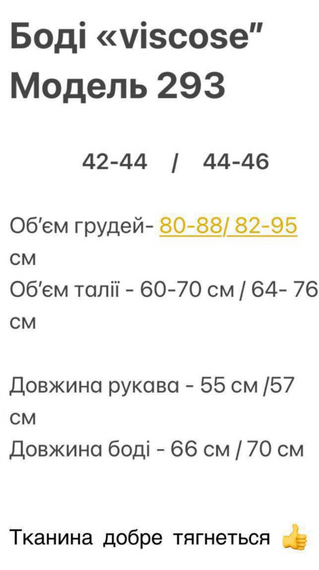 Женский боди с длинным рукавом из вискозы SH293 цвет белый, размер 44/46 | Зображення 3