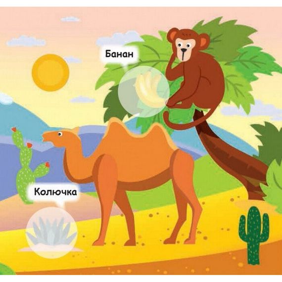Мои первые наклейки "Накорми животное" 877002, 22 наклейки | Зображення 3