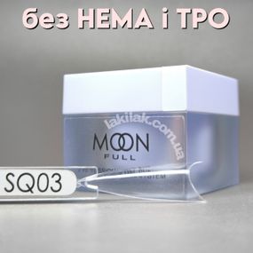 Полигель Moon Full №SQ03 без HEMA та TPO, гіпоалергенний 30мл