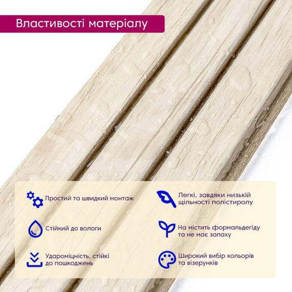 Рейка декоративна PS білий дуб 2900х120х12мм SW-00001741 | Зображення 3