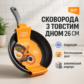 Удобная сковорода для индукционной плиты WELL, Сковорода с алюминиевым корпусом Идеальная DX-80