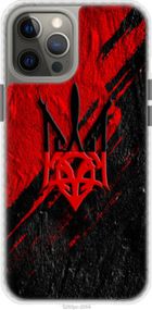 Чохол на iPhone 12 Pro Max Герб v4 "5293pm-2054-24368"