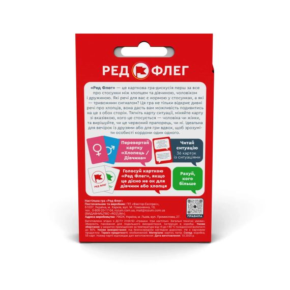 Настольная игра Рэд Флэг | Зображення 5