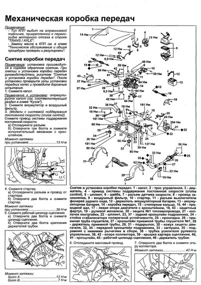 Toyota Camry. Посібник з ремонту й експлуатації. Книга | Зображення 7