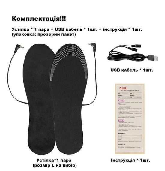 Устілки з підігрівом usb, Гарячі устілки, Бездротові Гарячі устілки 38-46р   знижка | Зображення 2