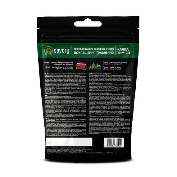 М які ласощі Savory для покращення травлення котів, качка та чебрець | Зображення 2