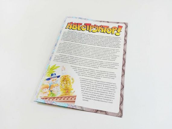 Настольная игра Квеструктор | Зображення 4