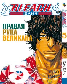 Манга KT Bee's Print Бліч Том 05 BP B 05 (1617556462)