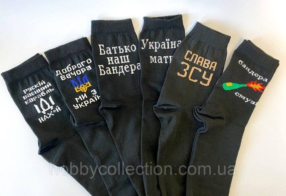 Бокс чоловічих патріотичних шкарпеток на 6 пар 41-45 р в подарунковій коробці із стрічкою весна-осінь | Зображення 3